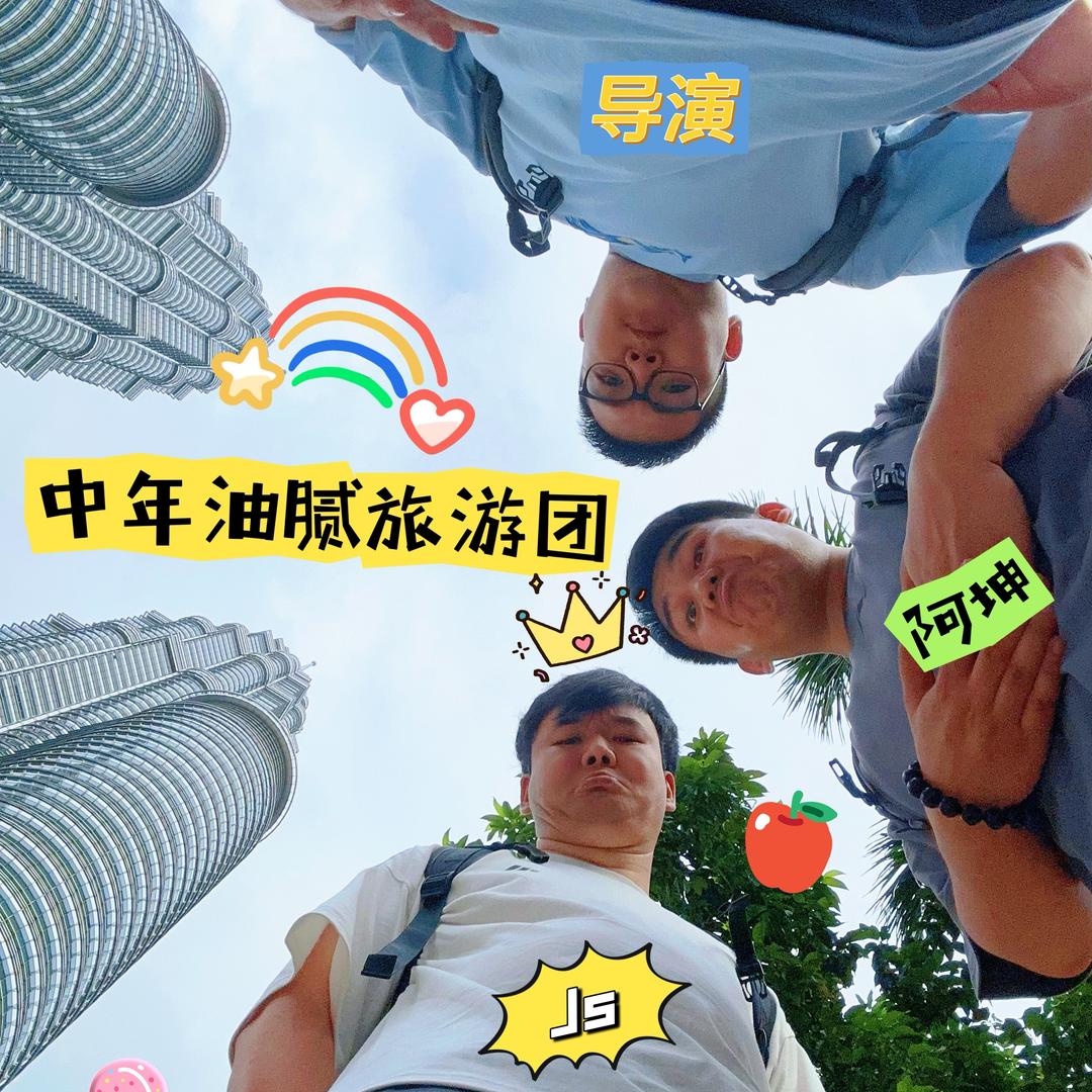瞎溜达-导演