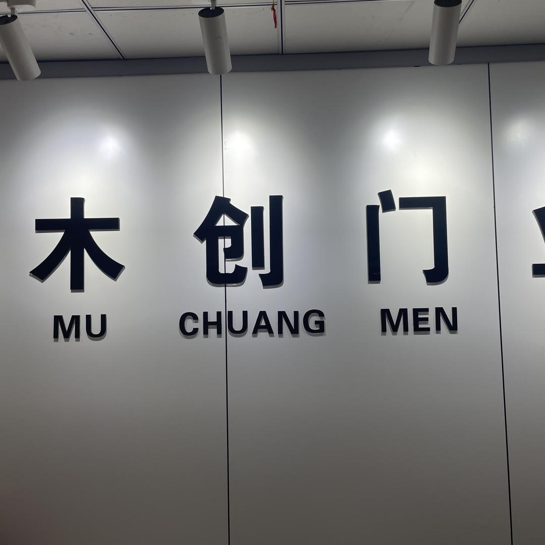 卖门的卡拉米