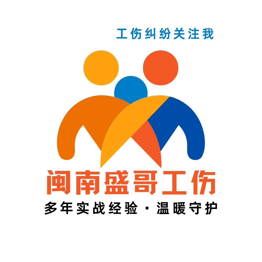 泓律工伤交通速赔