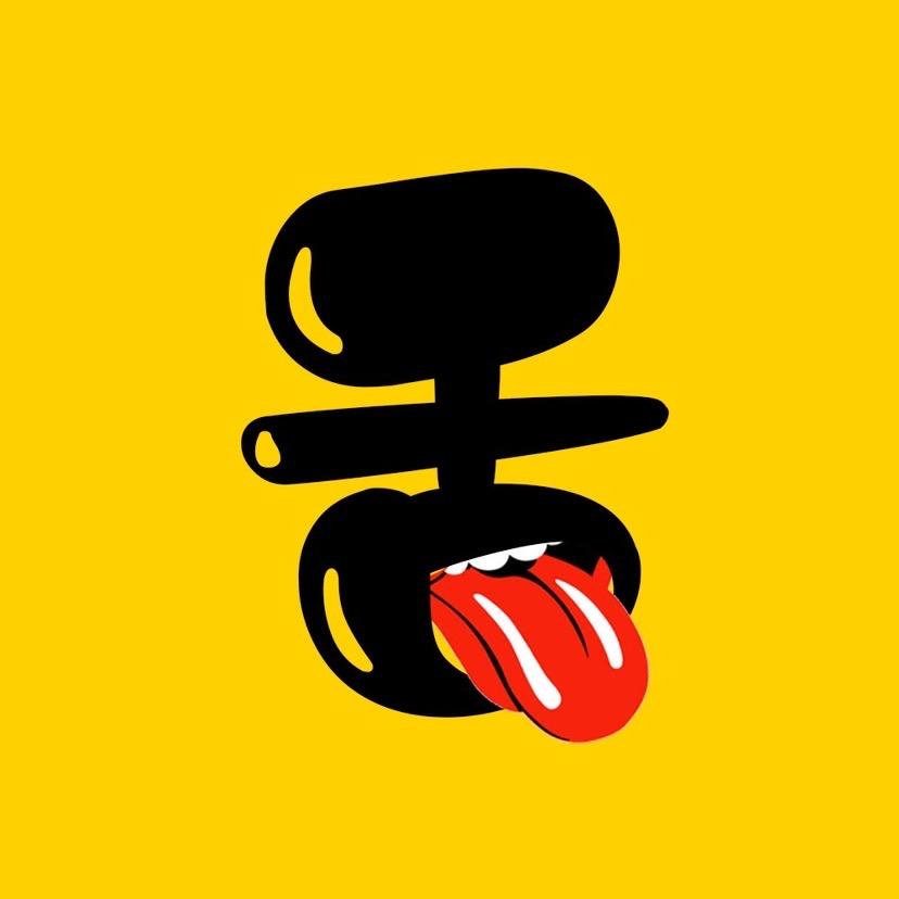 小舌头