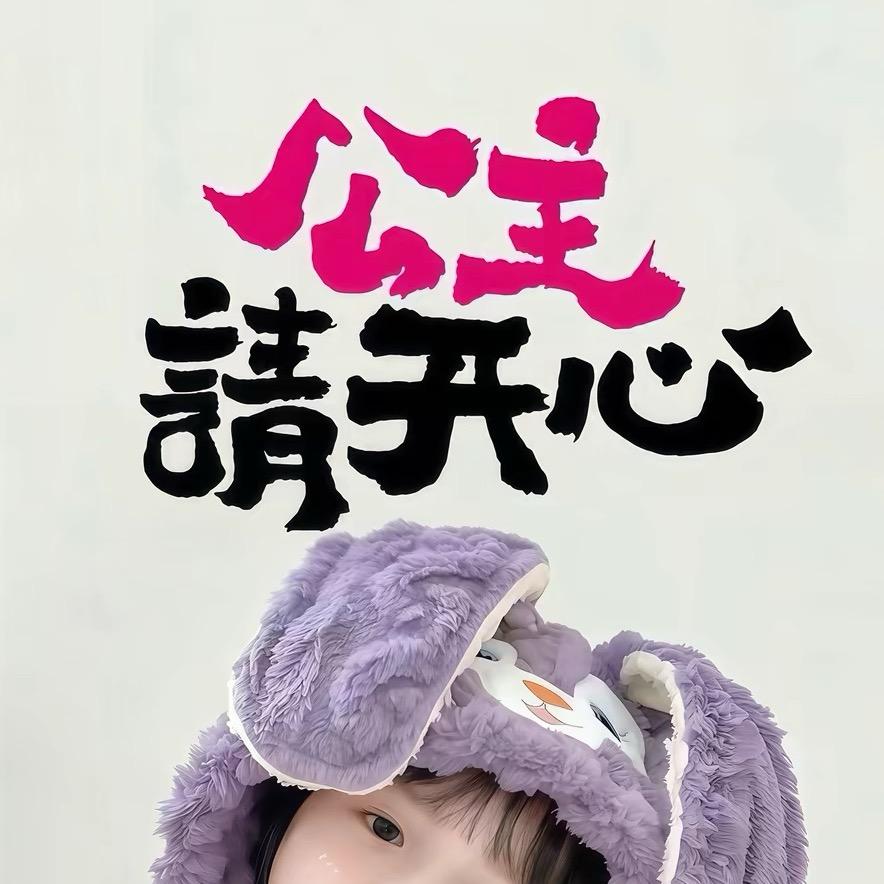 由家二小姐