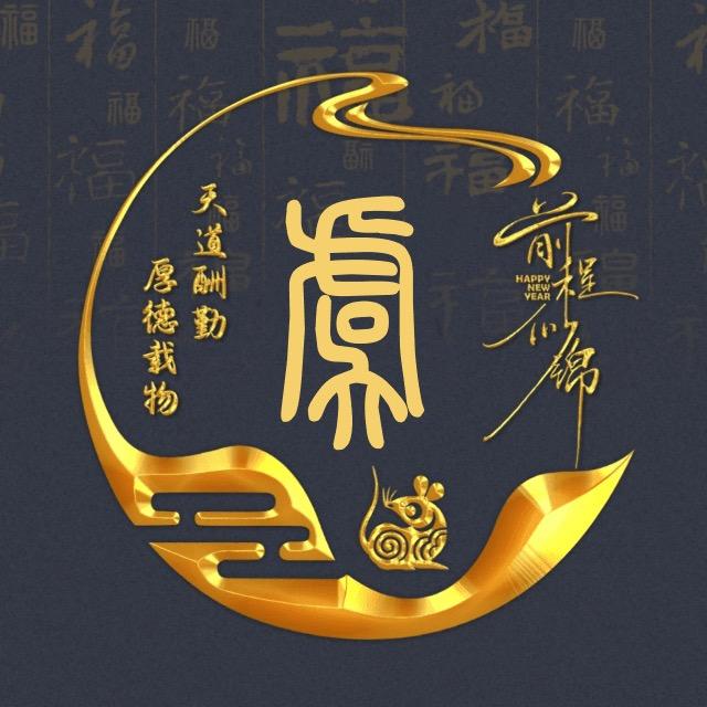 随虞🐟而安