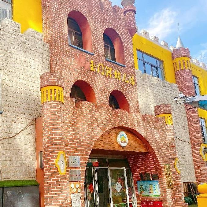 太原市万柏林区玉门河幼儿园