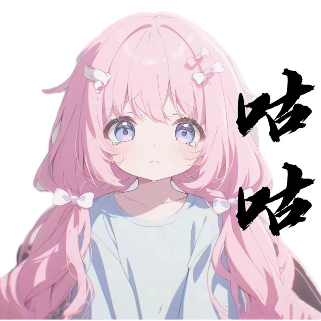 嘤嘤咕咕💗01大王