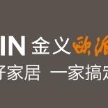金义欧派整装大家居