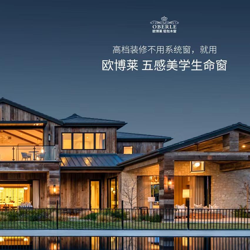 铝包木窗厂家老邹