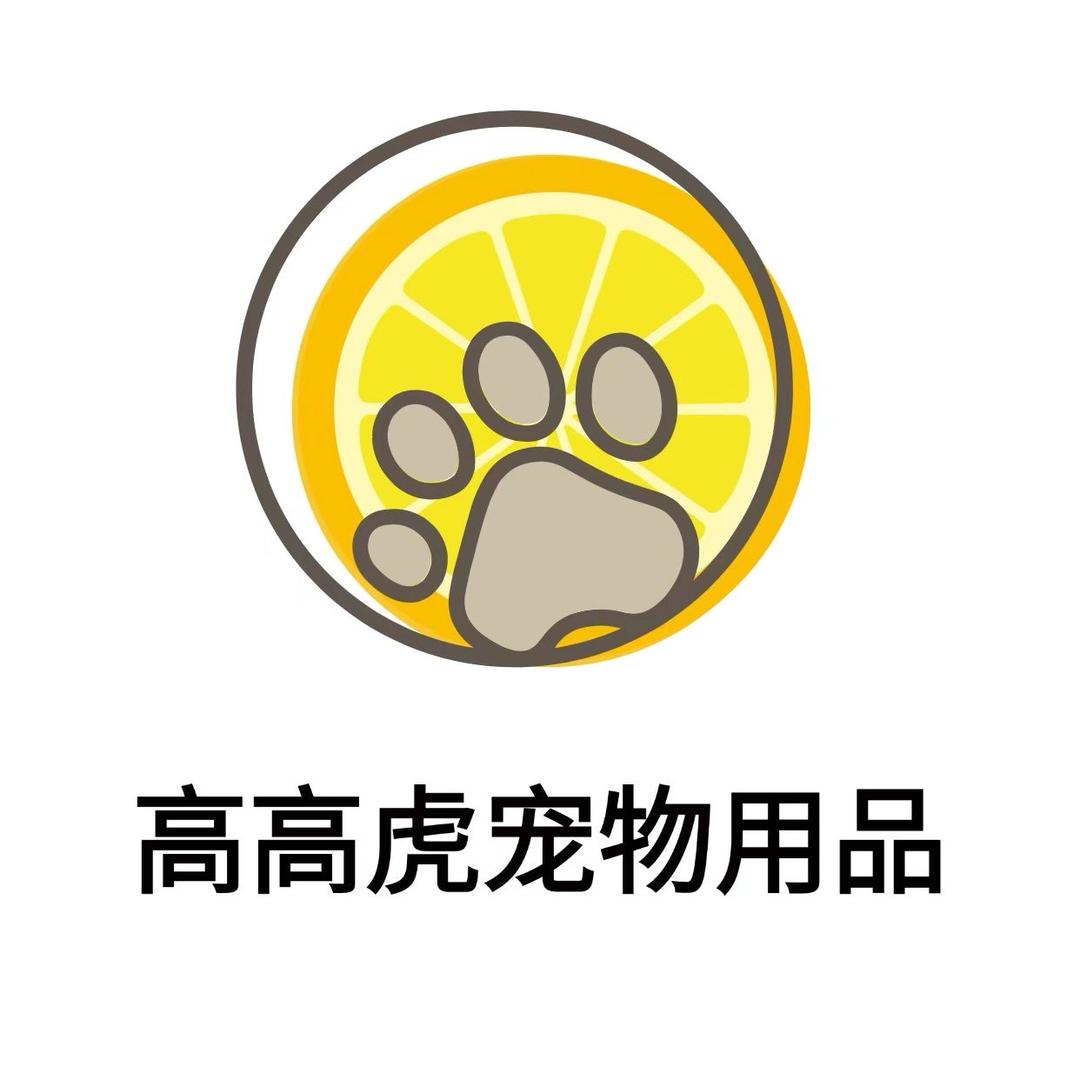 高高虎宠物用品店