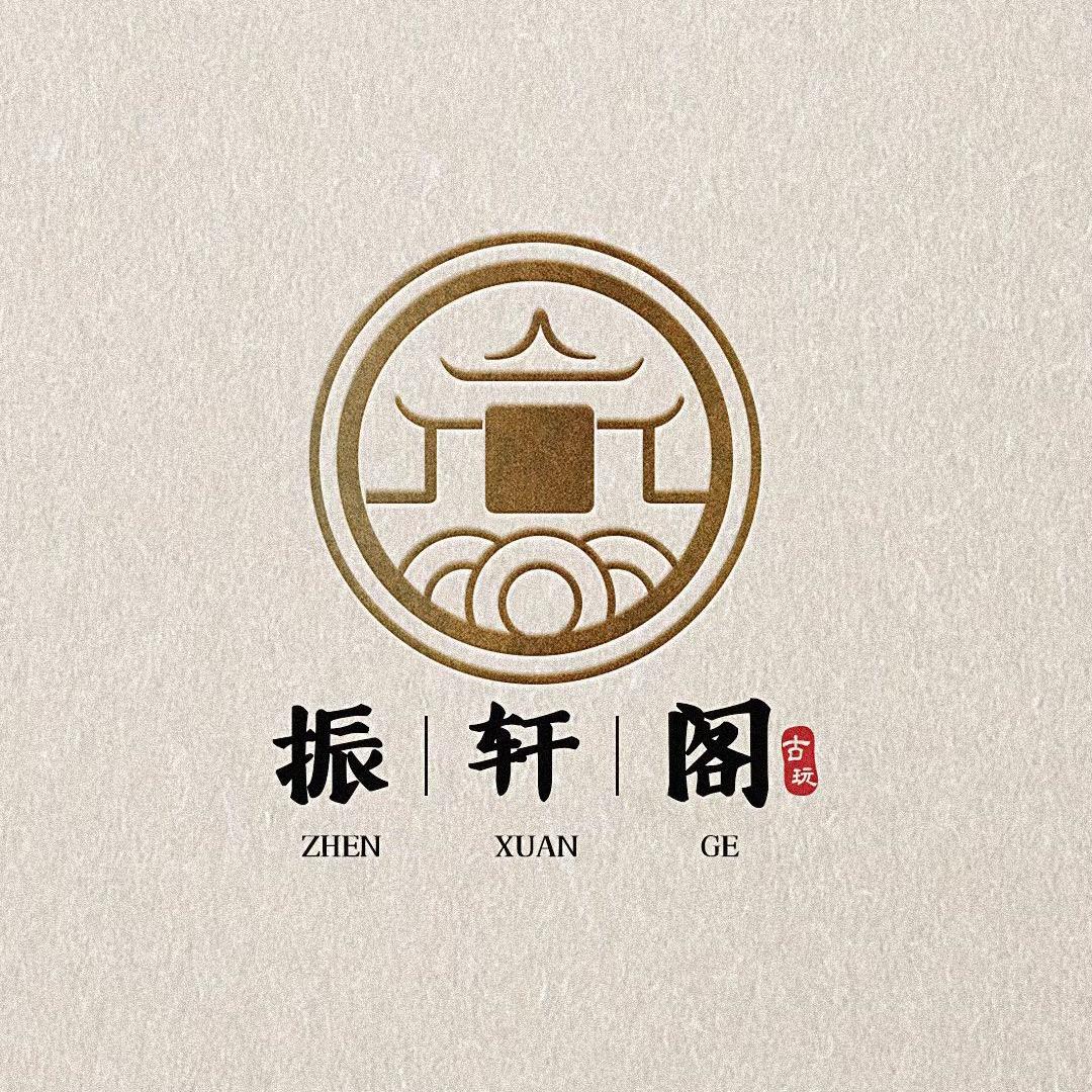 兴化市振轩阁艺术品工作室