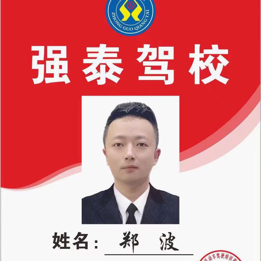 腾顺二手车（驾校）
