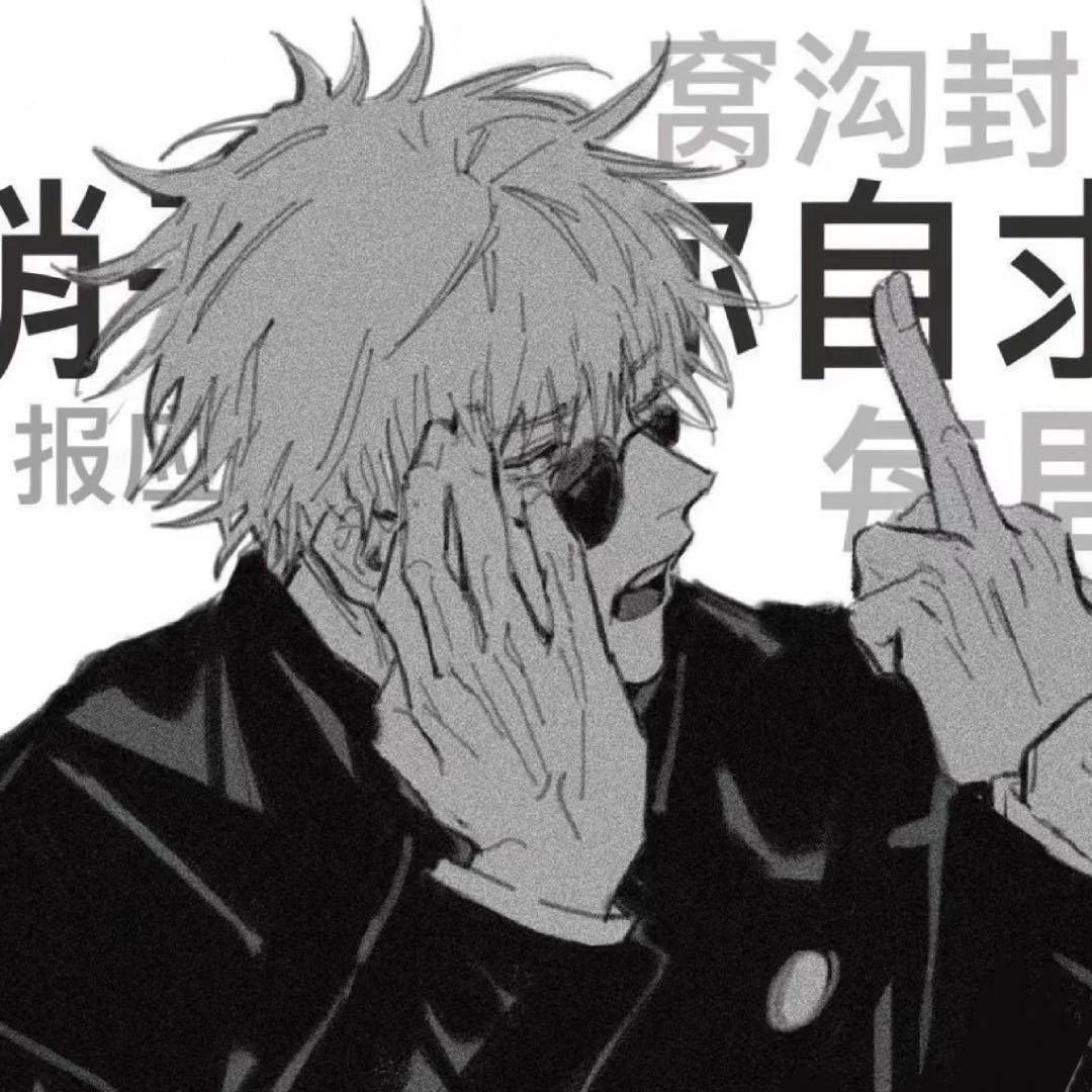 思无邪
