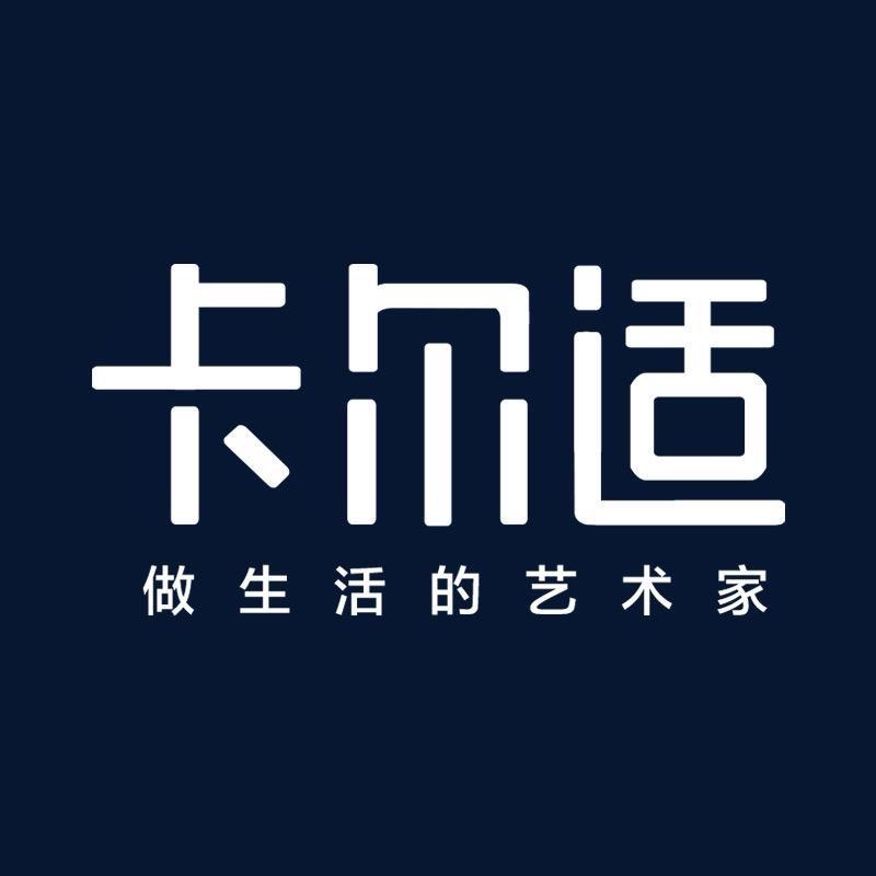 卡尔适家具严选