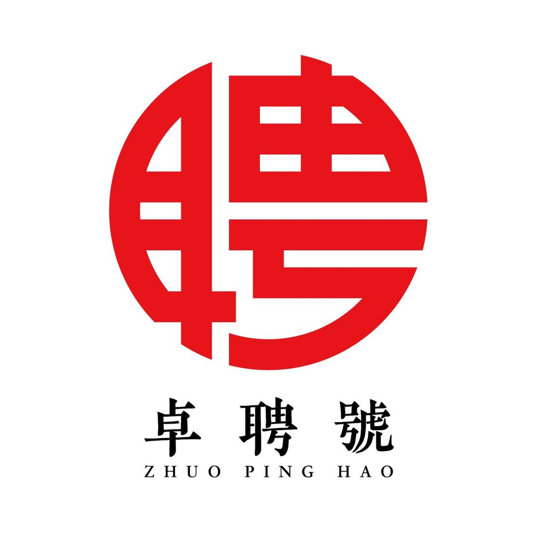 卓聘号