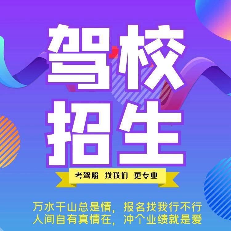 人事驾校 白教练