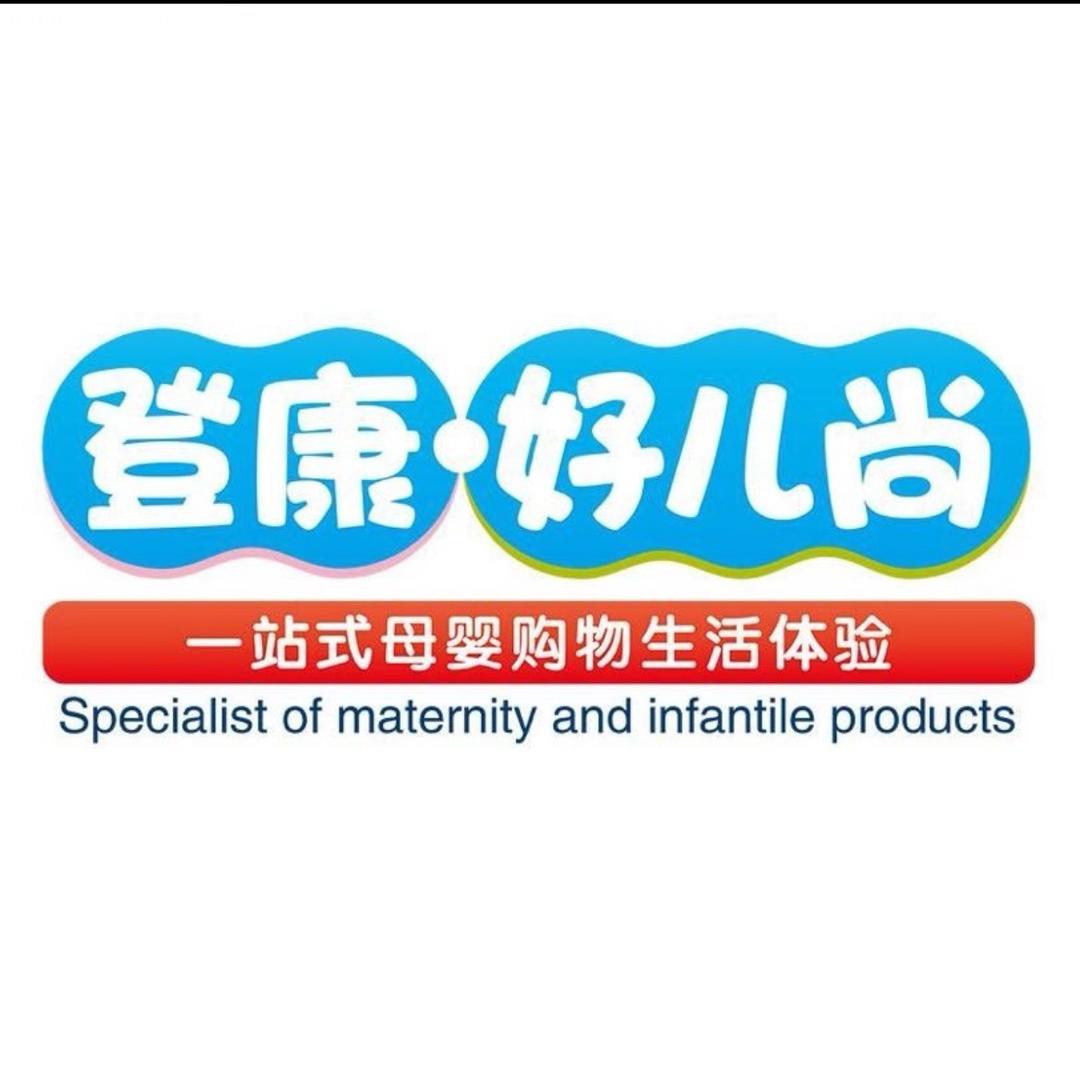 登康好儿尚金领冠福利官
