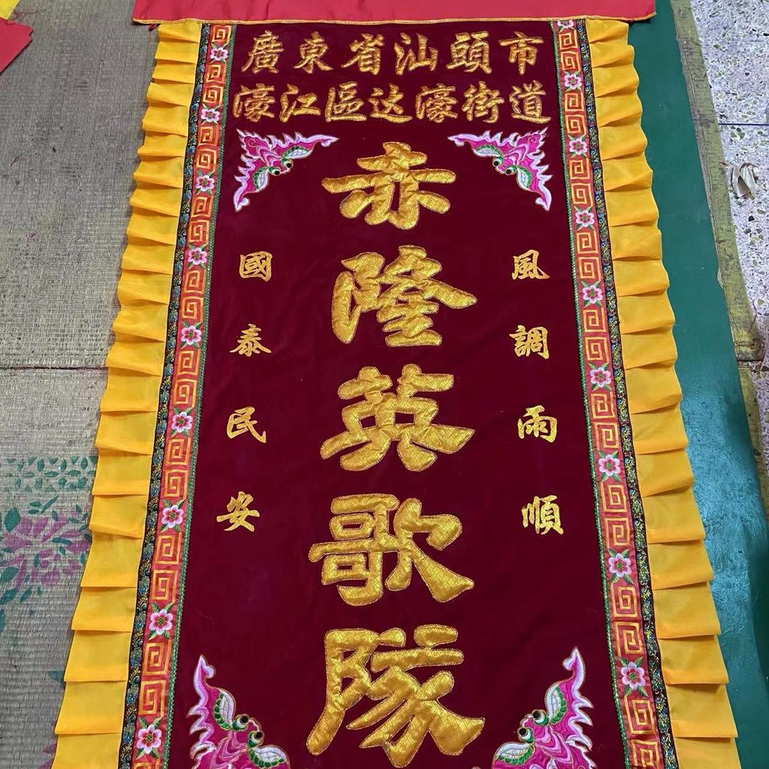 赤隆英歌队（主理人）