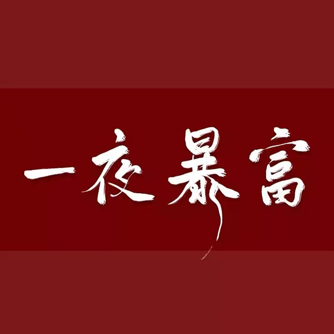 韦仁✔