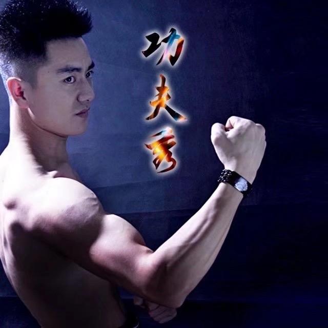 功夫东风