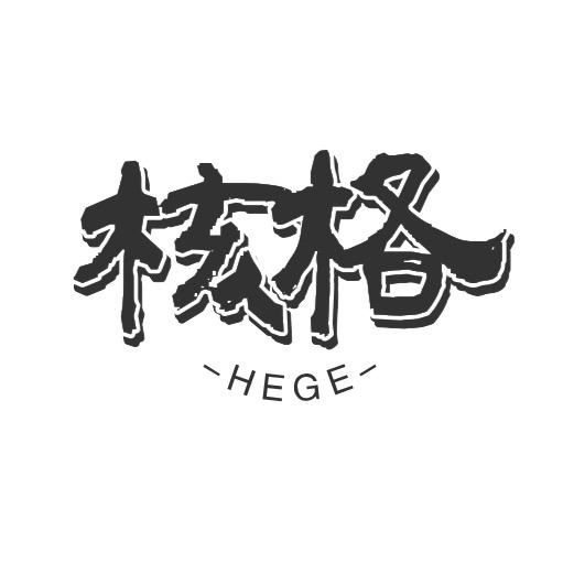 核格（鑫泓）文玩