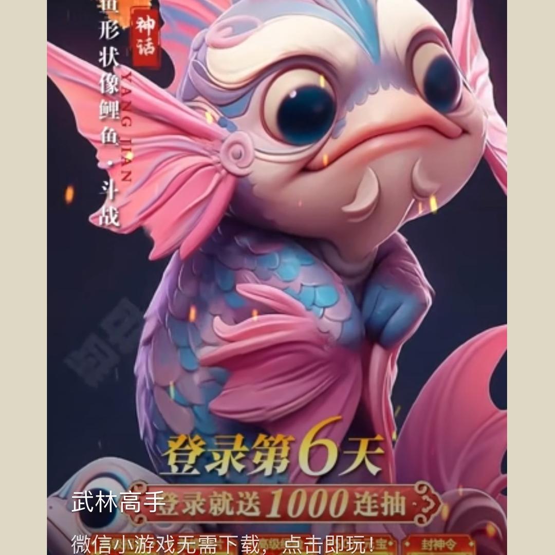 龙武🐲