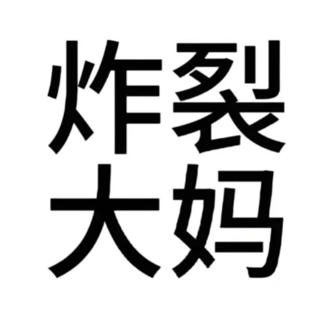 奶油贝贝