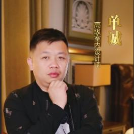 云顶国际设计单城