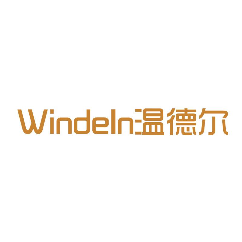 Windeln温德尔电器专卖店