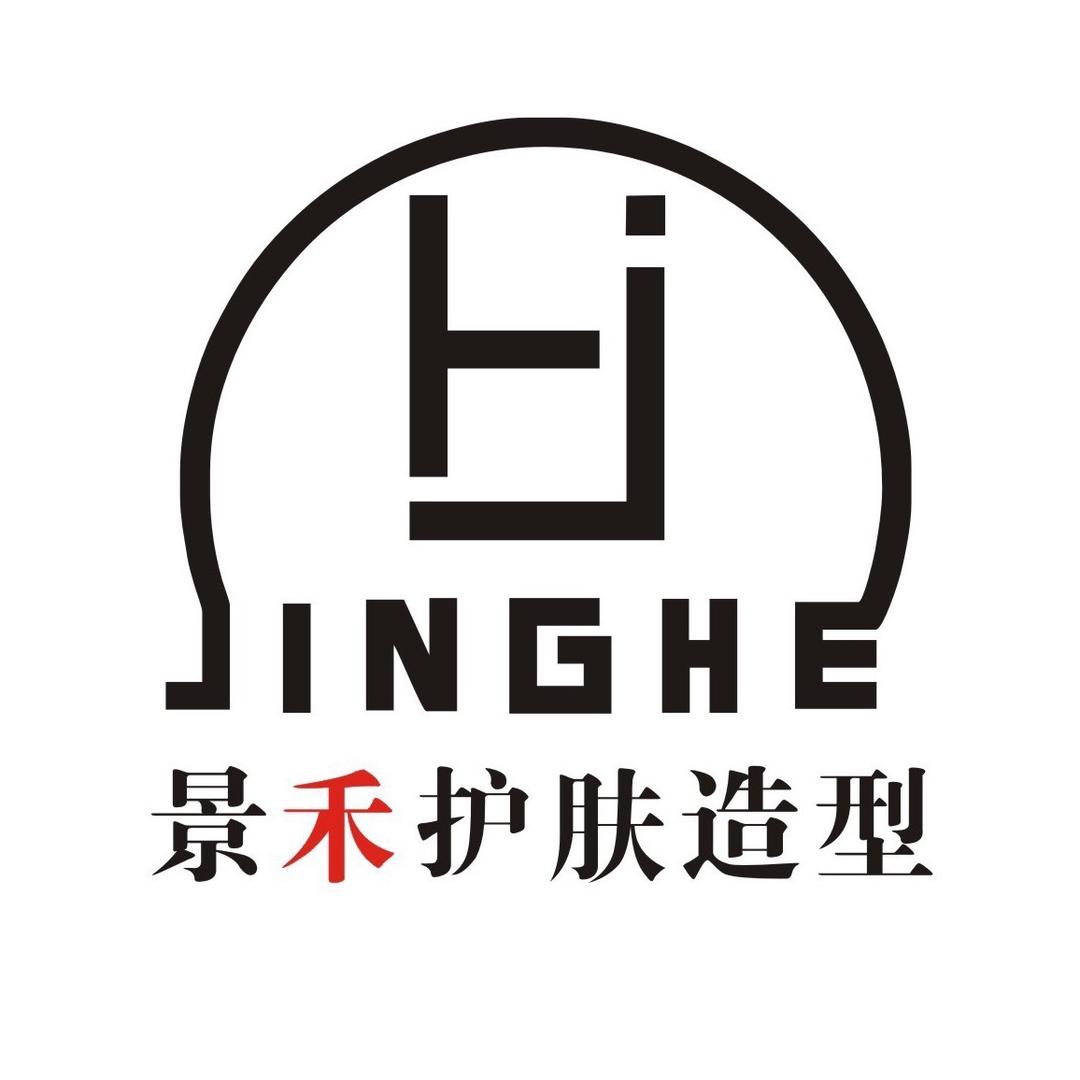 景禾护肤造型