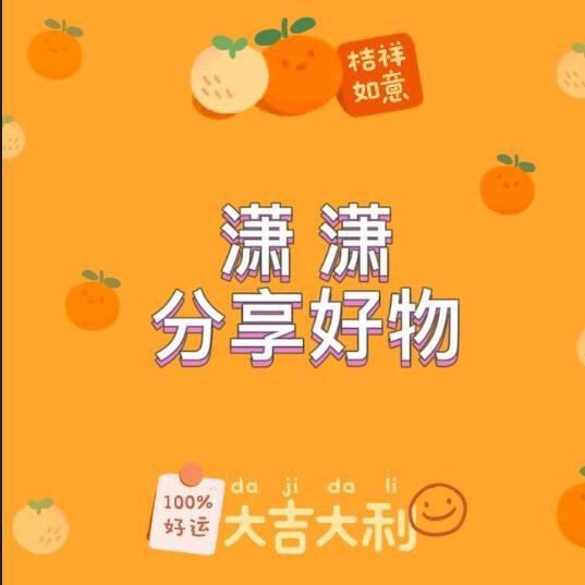 潇潇