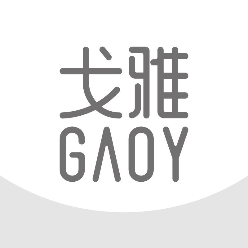 gaoy戈雅官旗-微微（每天都有新款更新