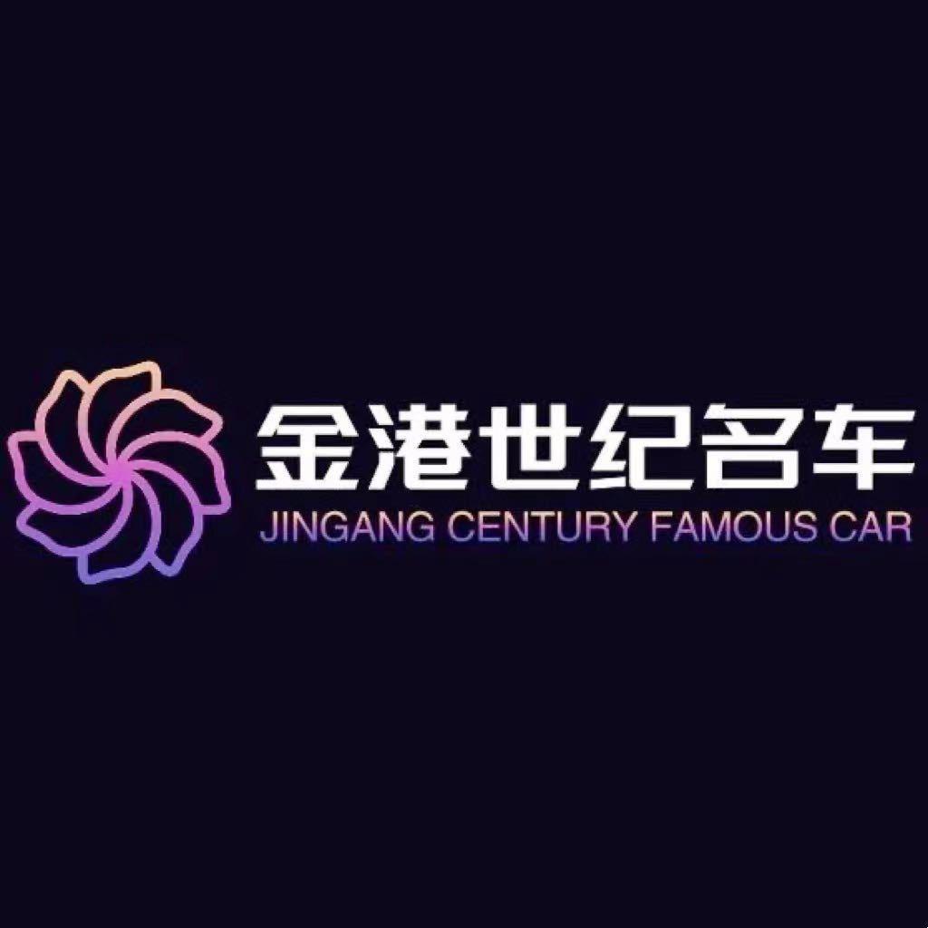 小黑名车（金港店）