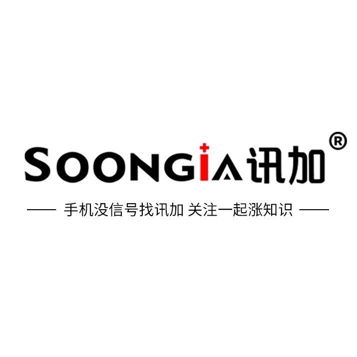 讯加SOONGIA深圳市齐云电子商务有限公司数码配件专卖店