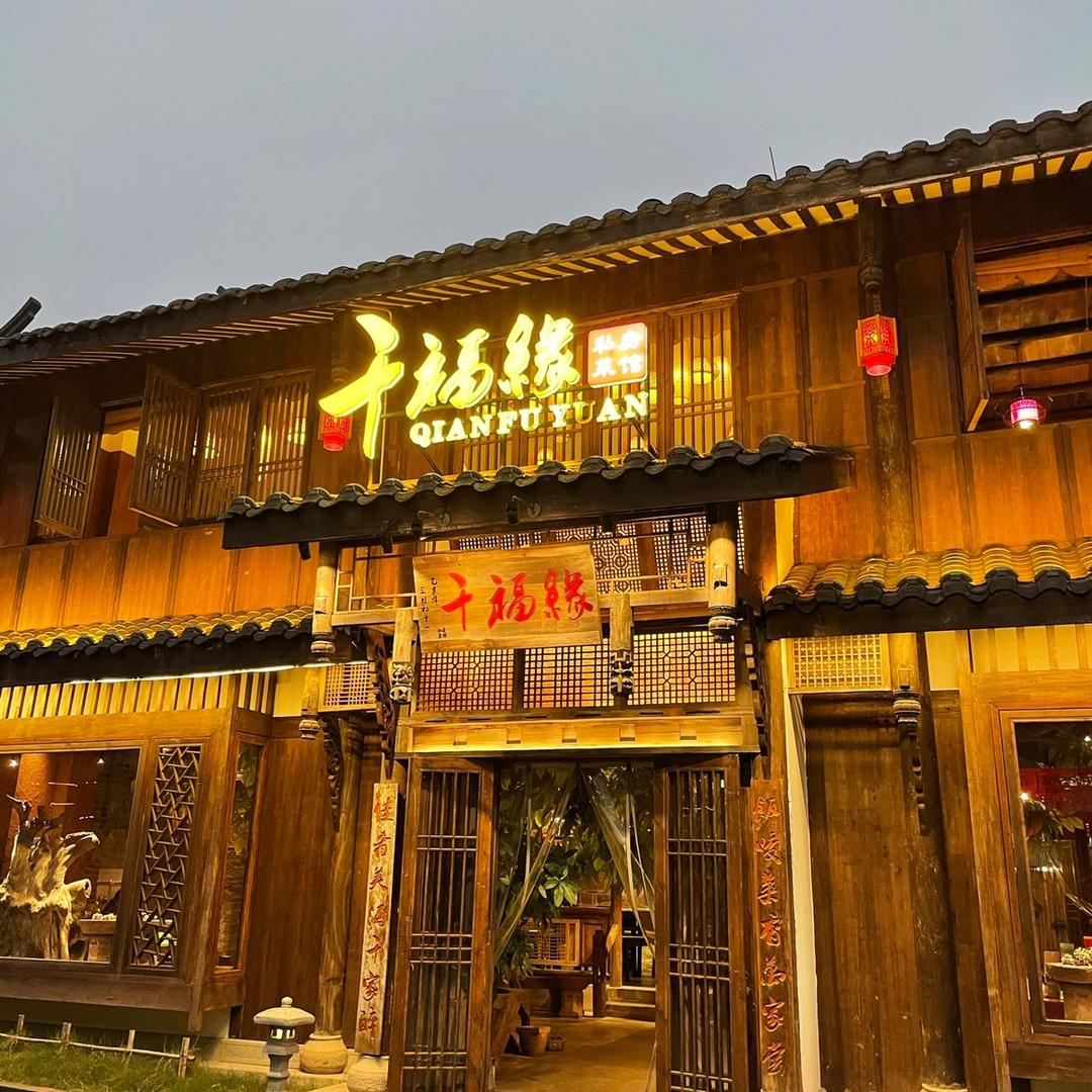 乐山夹江私房菜罗哥