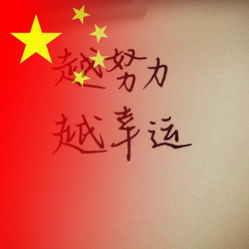 东之羽