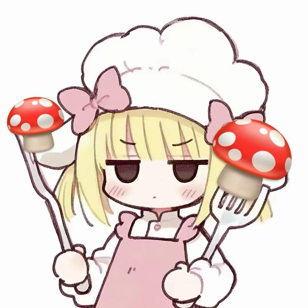 呆呆子🍄（奶凶版）