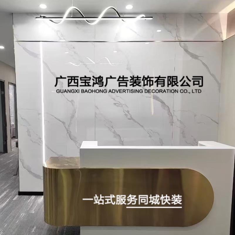 广西宝鸿广告装饰