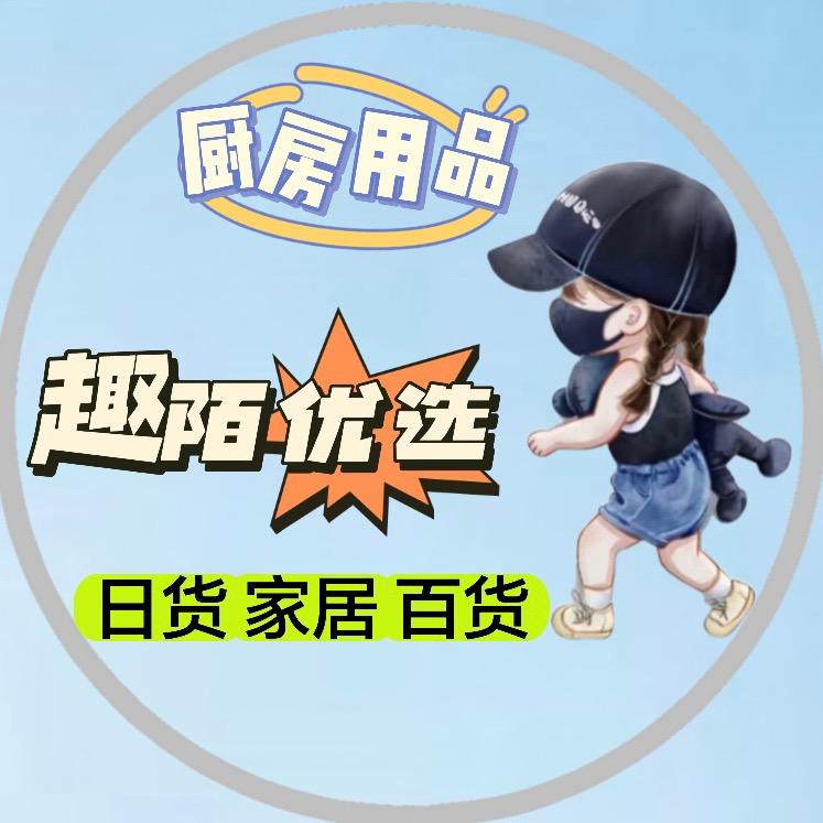 趣陌优选1⃣️