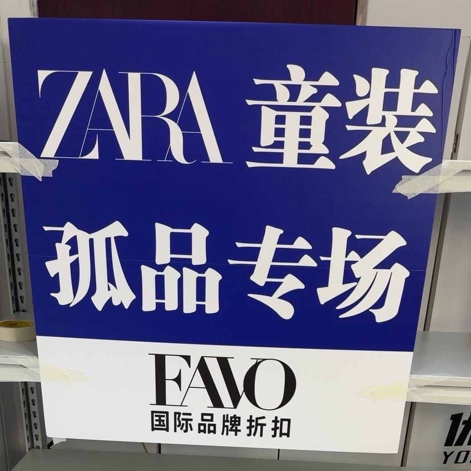 楽楽町童装3号店
