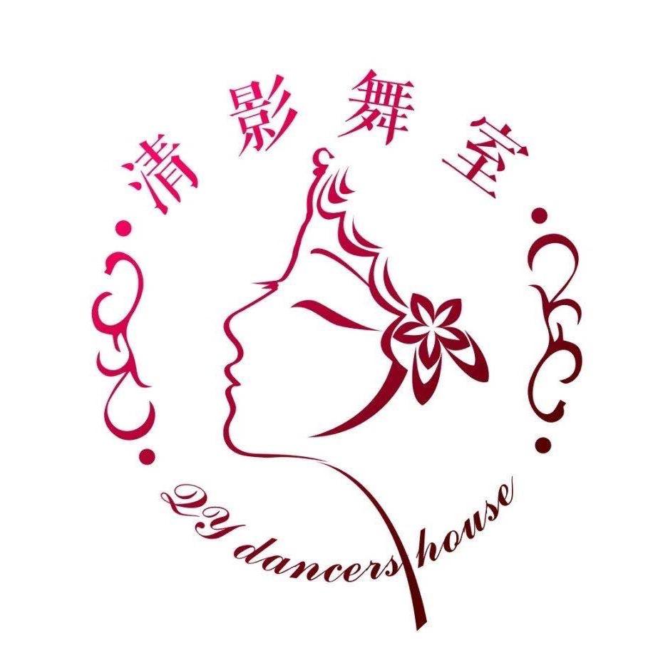 清影舞室（泸溪）