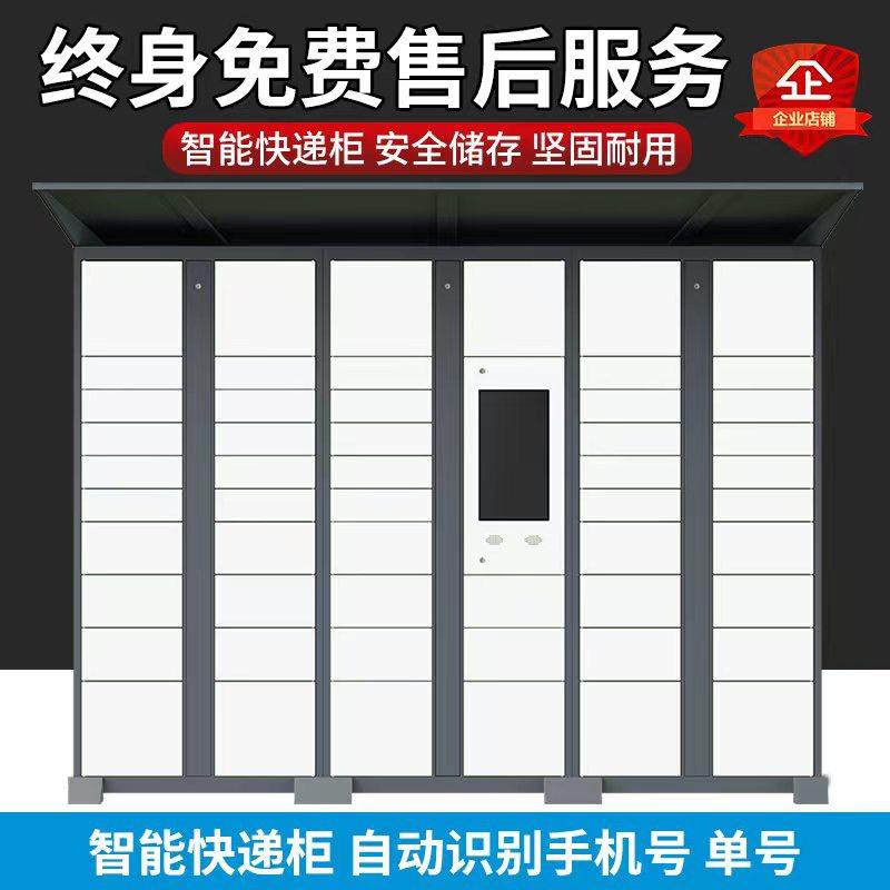 诺原智能柜厂家