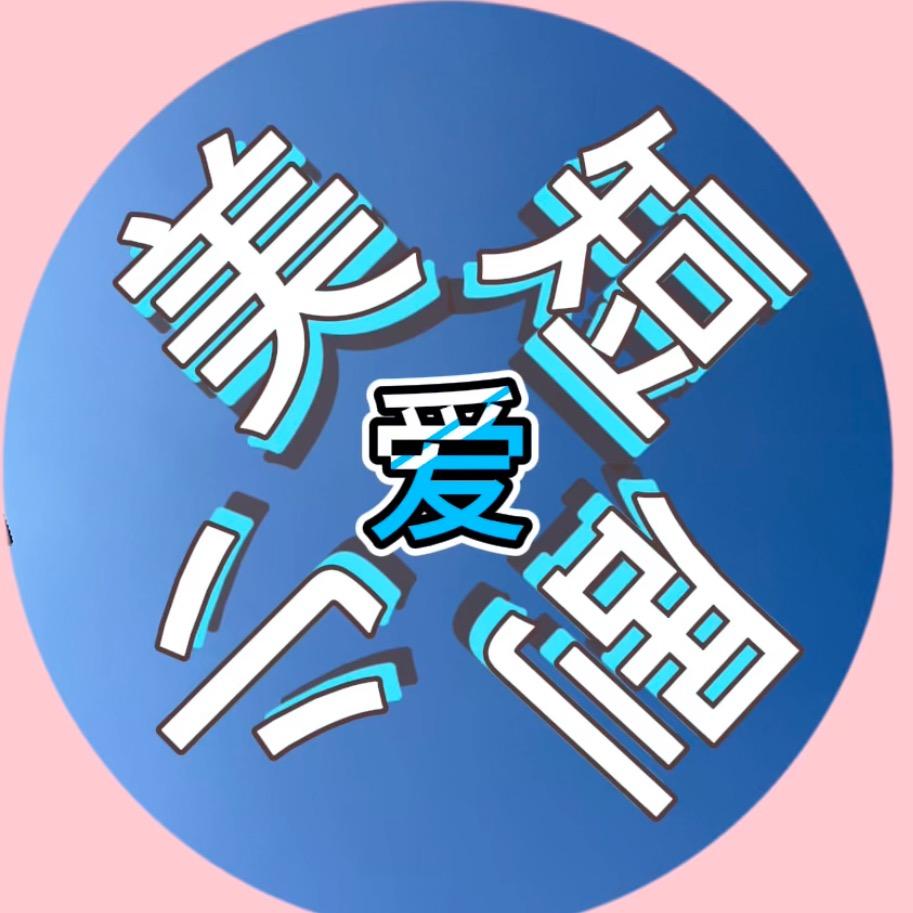 小美剪辑