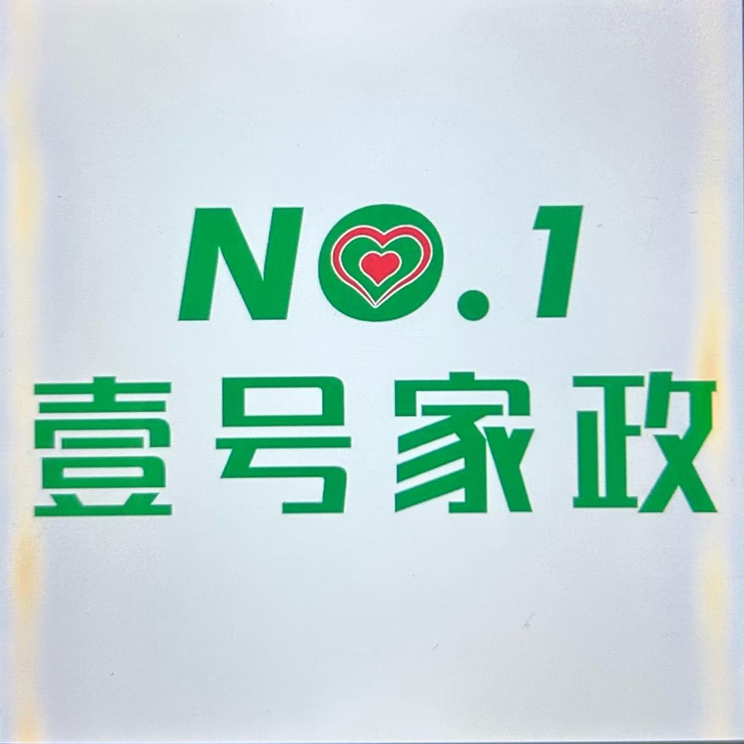 黑龙江壹号护理服务有限公司