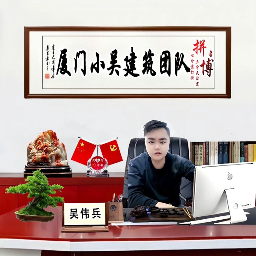 厦门小吴建筑劳务