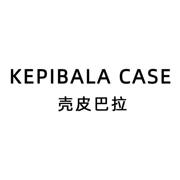 壳皮巴拉数码