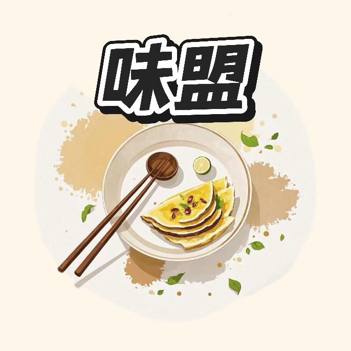味盟美味小吃店