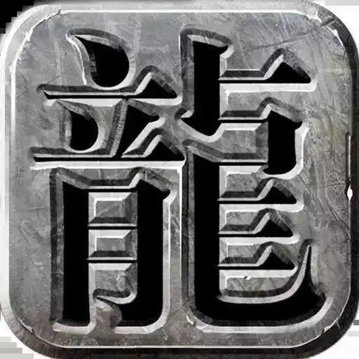 嘉辰互娱网络科技有限公司