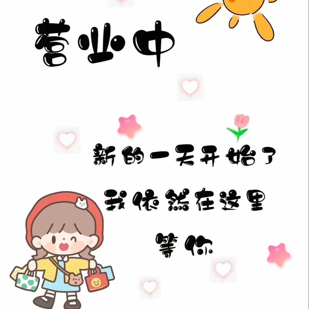 酷袜很忙