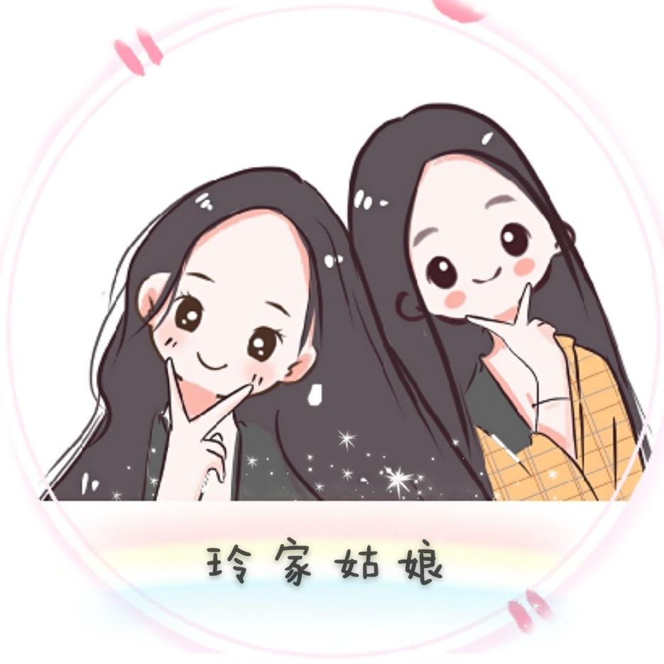 玲家姑娘