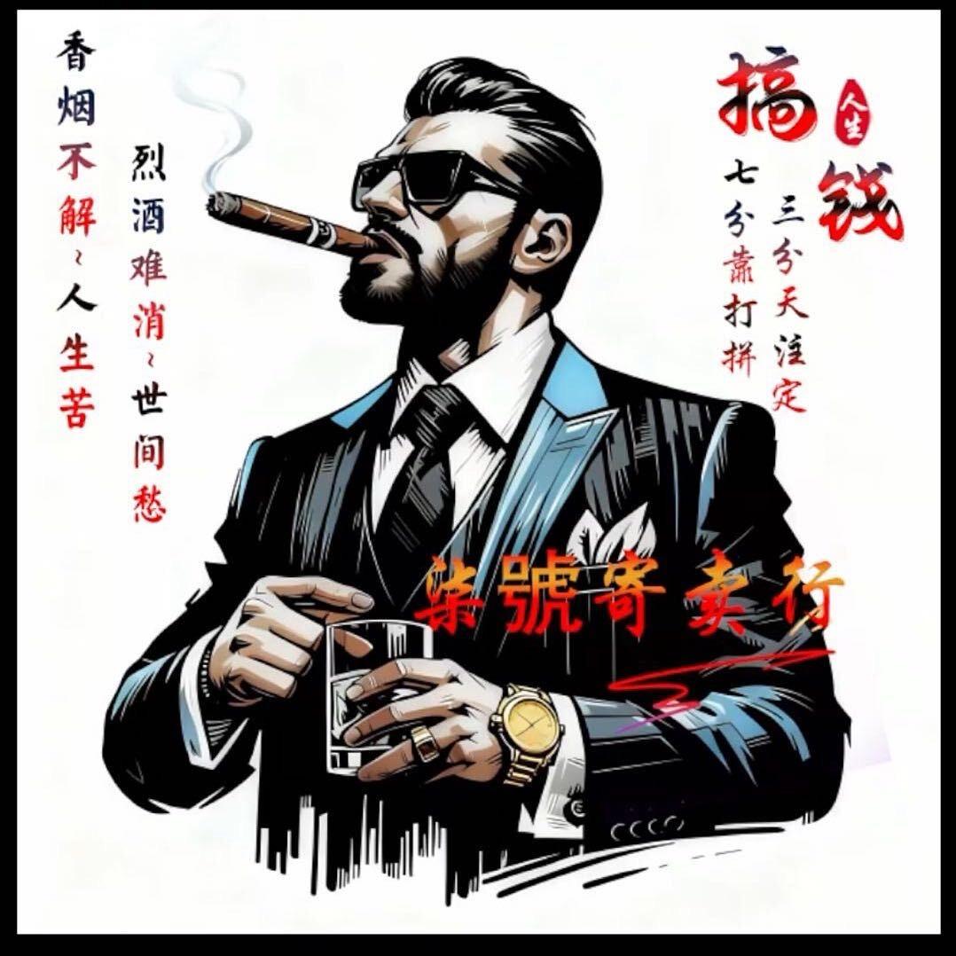柒號寄卖行