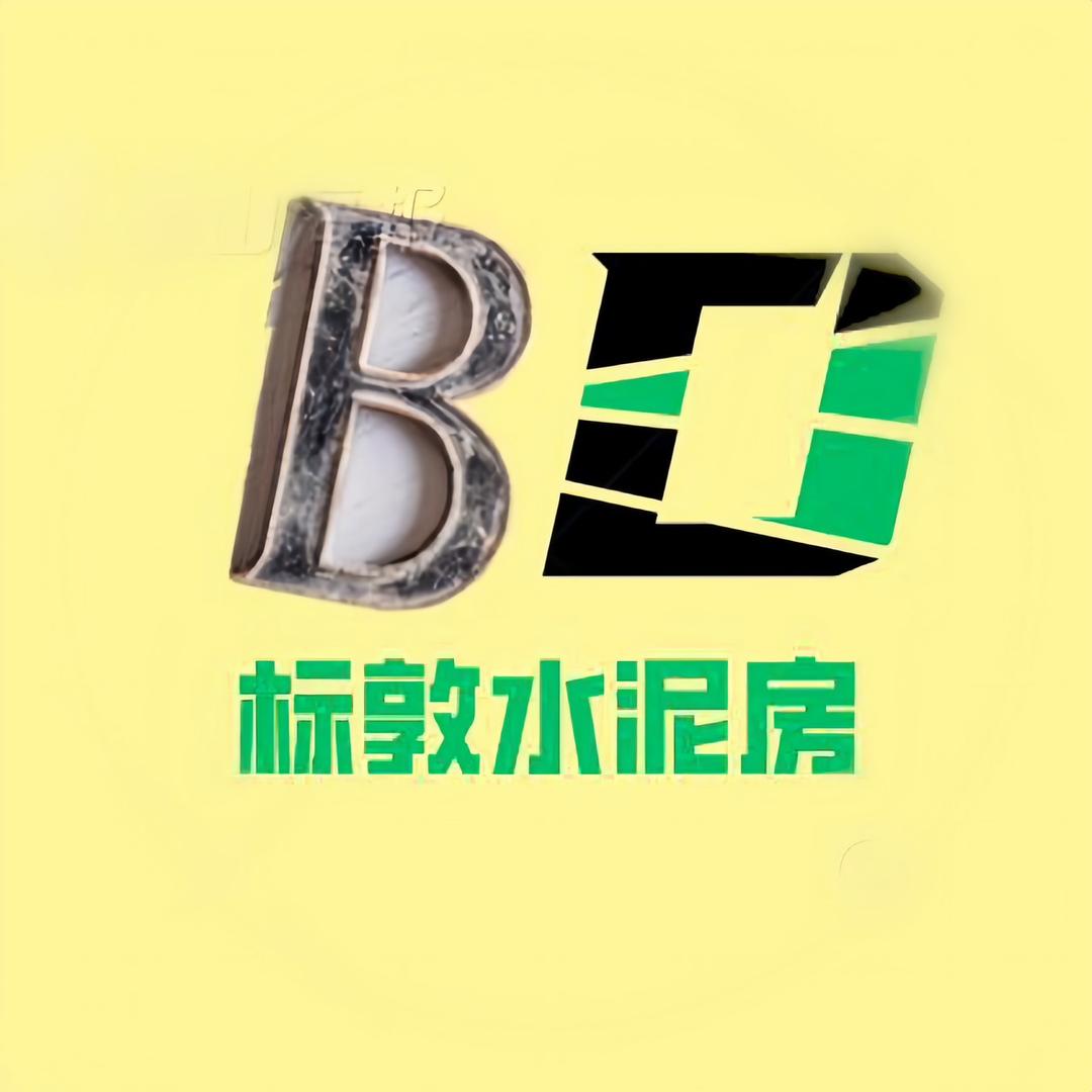 开封标敦建筑材料有限公司