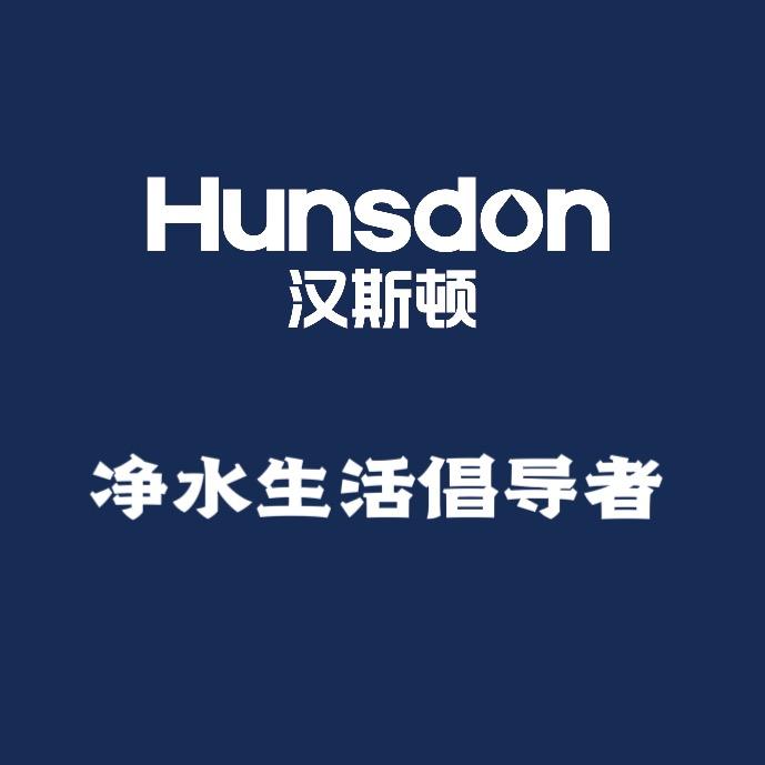 鄠邑区汉斯顿全屋净水系统